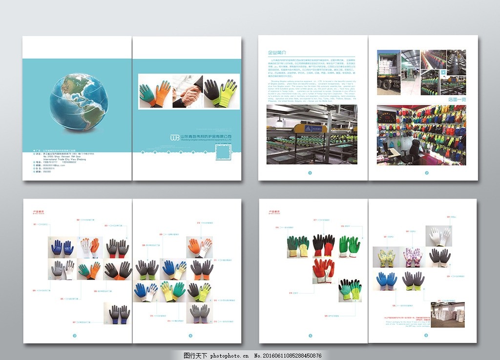 專業(yè)工業(yè)手套8P畫冊展示