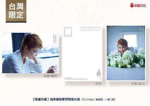 寶塚劇團(tuán)珍藏 臺灣來的相冊與印刷品美學(xué)