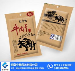 中塑印務 河南真空袋優選廠家，專注包裝裝潢印刷品印刷