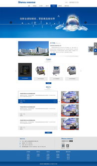 溫州國鼎網絡公司 一站式企業推廣與網站建設解決方案