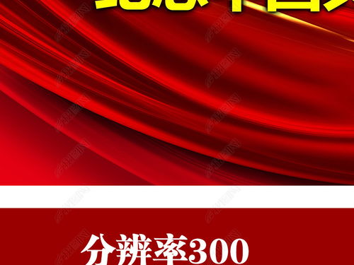 光輝歷程 時(shí)代華章 七一建黨節(jié)97周年文藝晚會舞臺藝術(shù)設(shè)計(jì)